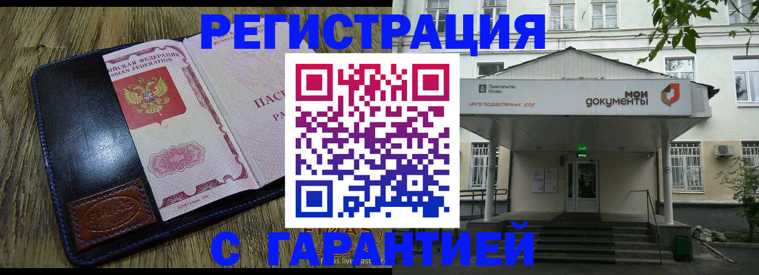 временная регистрация для всех в Алексине