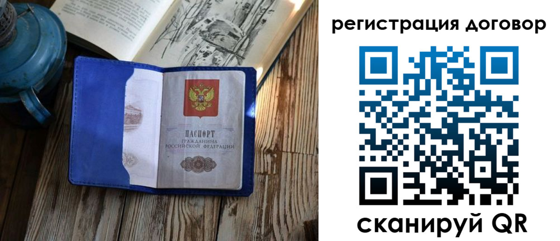 прописка в Алексине