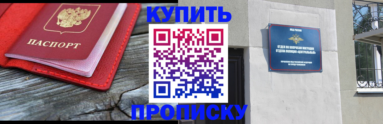 прописка паспорт в Алексине