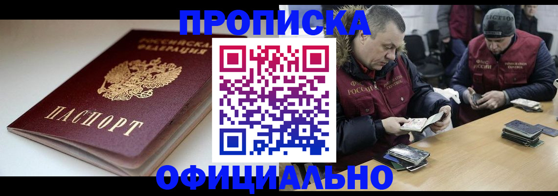 прописка в квартире в Алексине