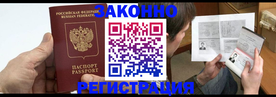 прописка от собственника в Алексине