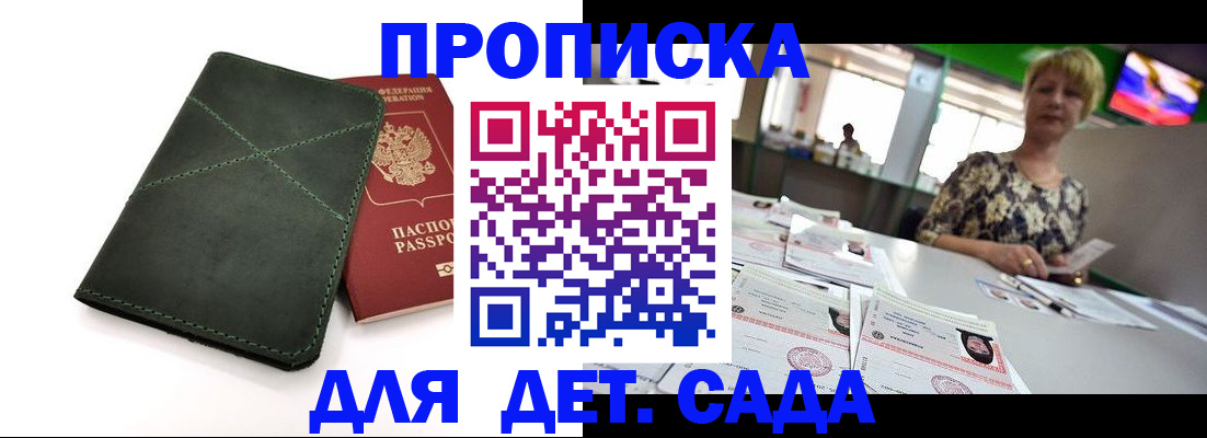 регистрация для школы в Алексине