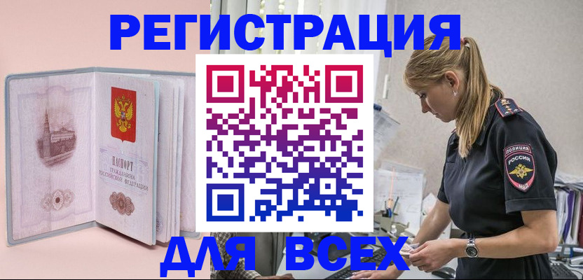 временная регистрация в квартире в Алексине