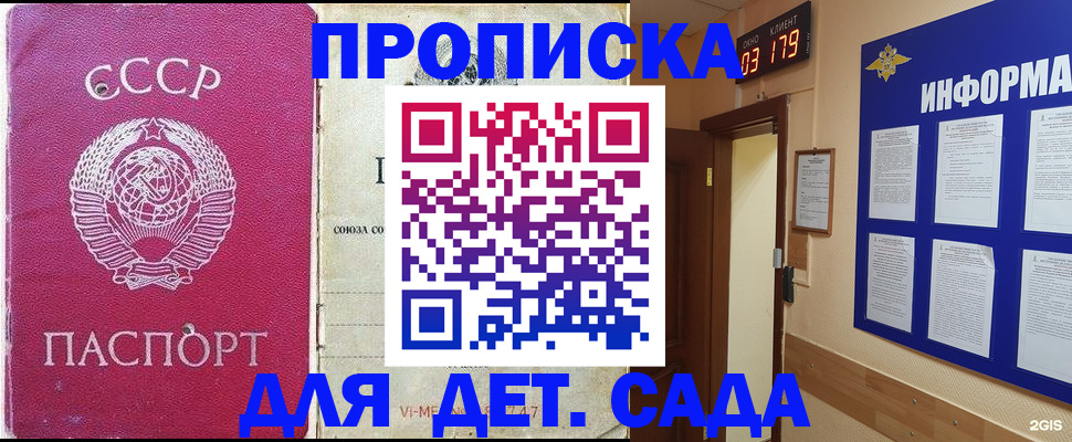 прописка ребенка в Алексине